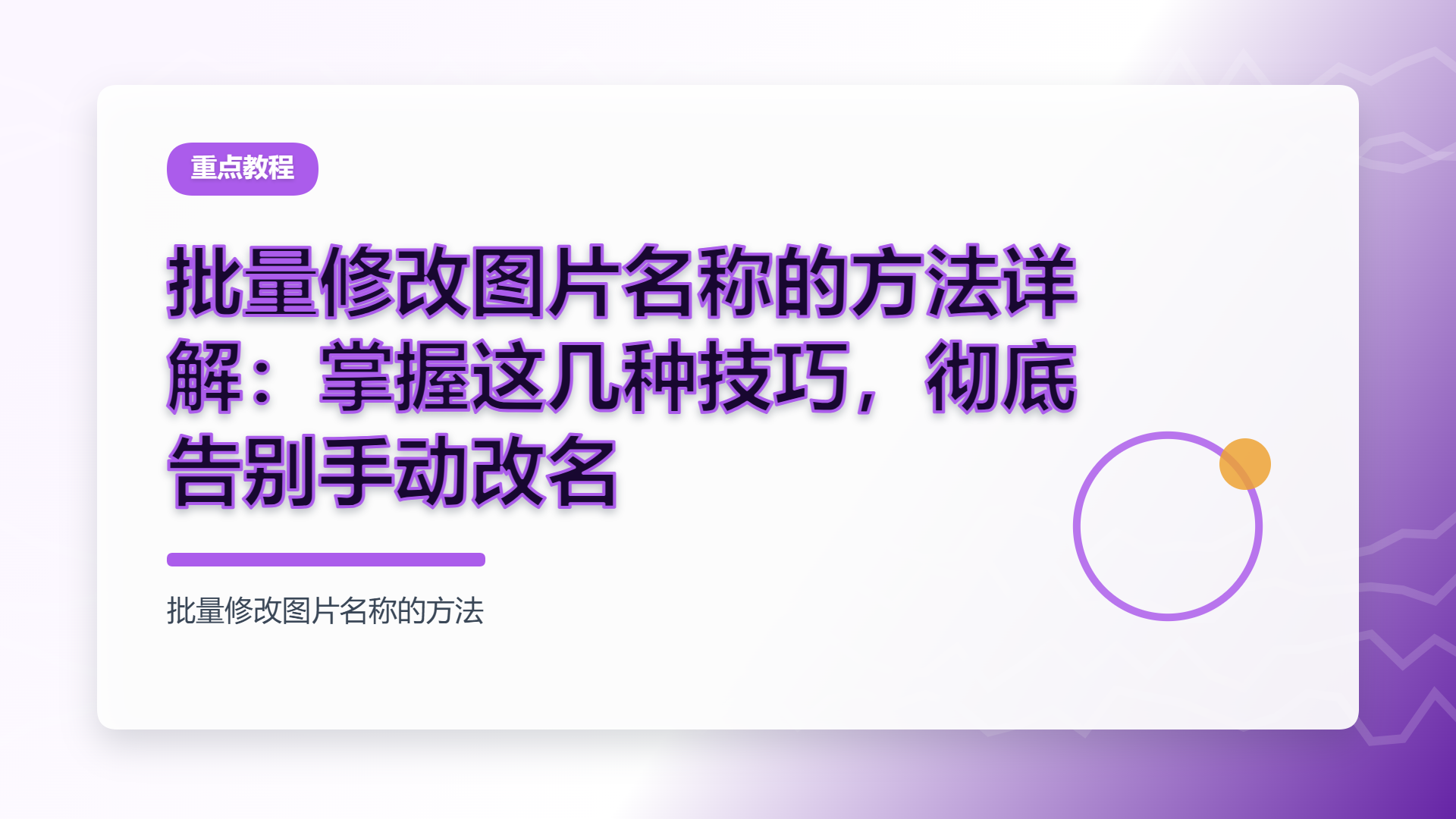 百家号头图