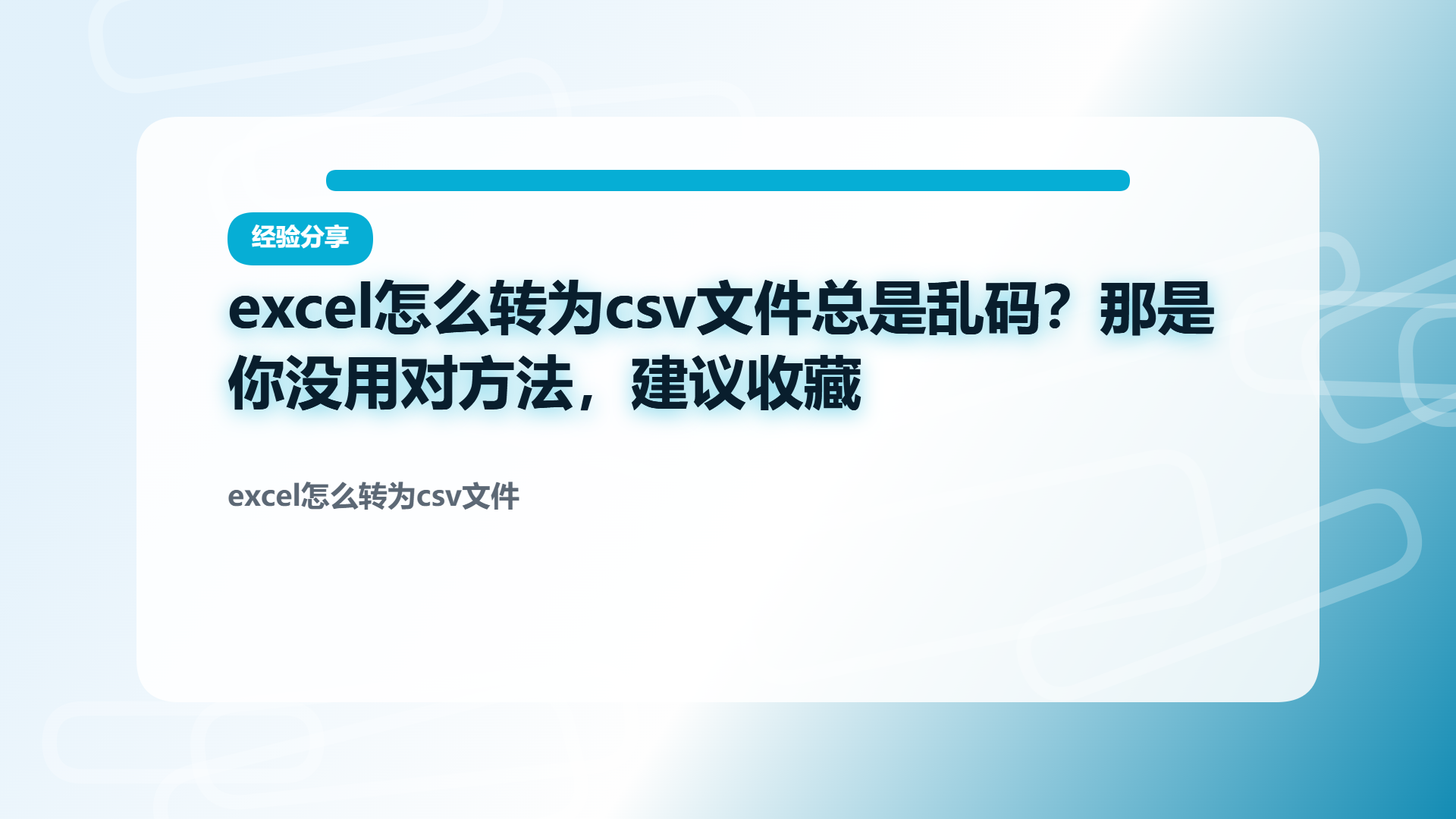 百家号头图