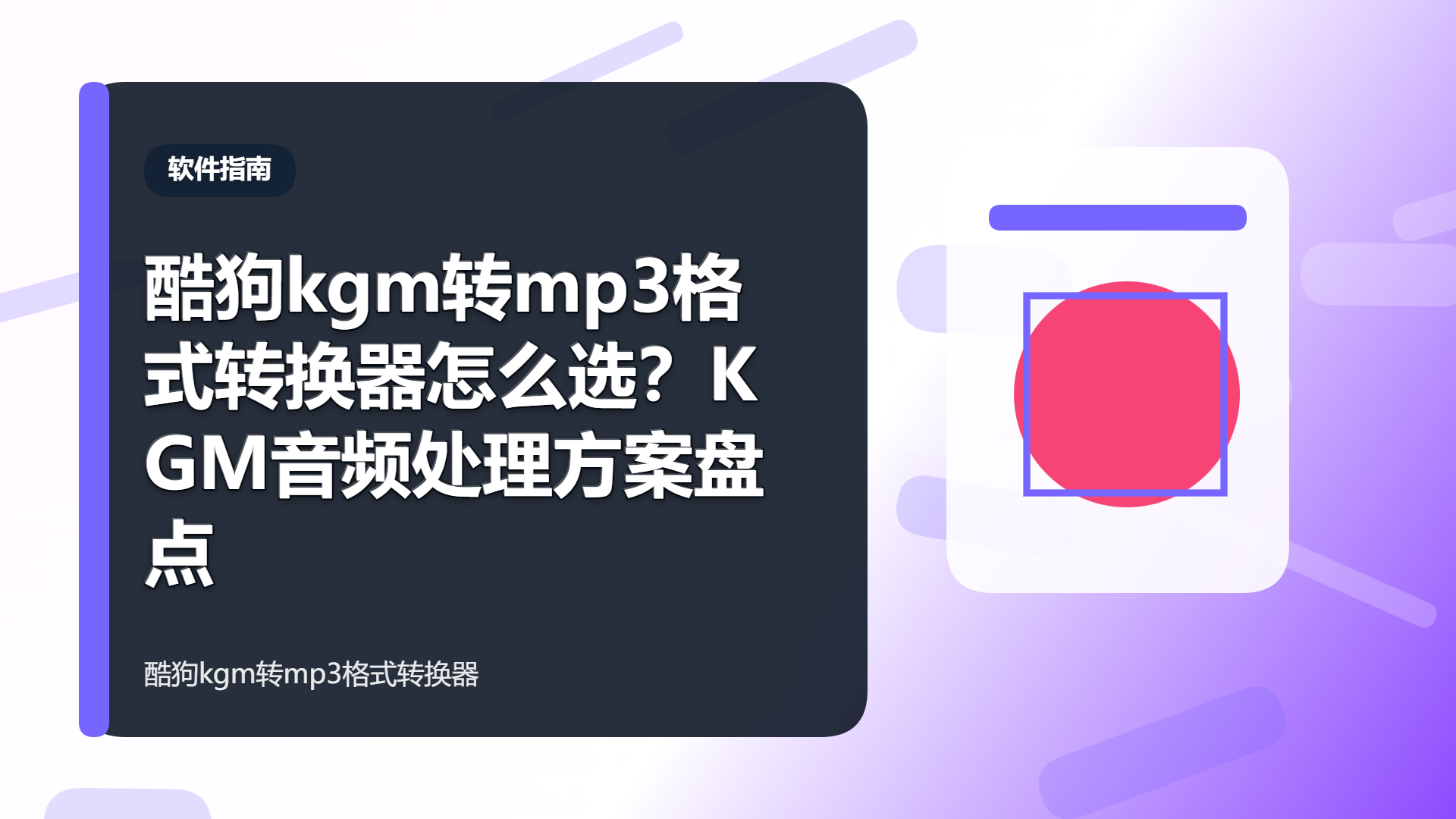 百家号头图