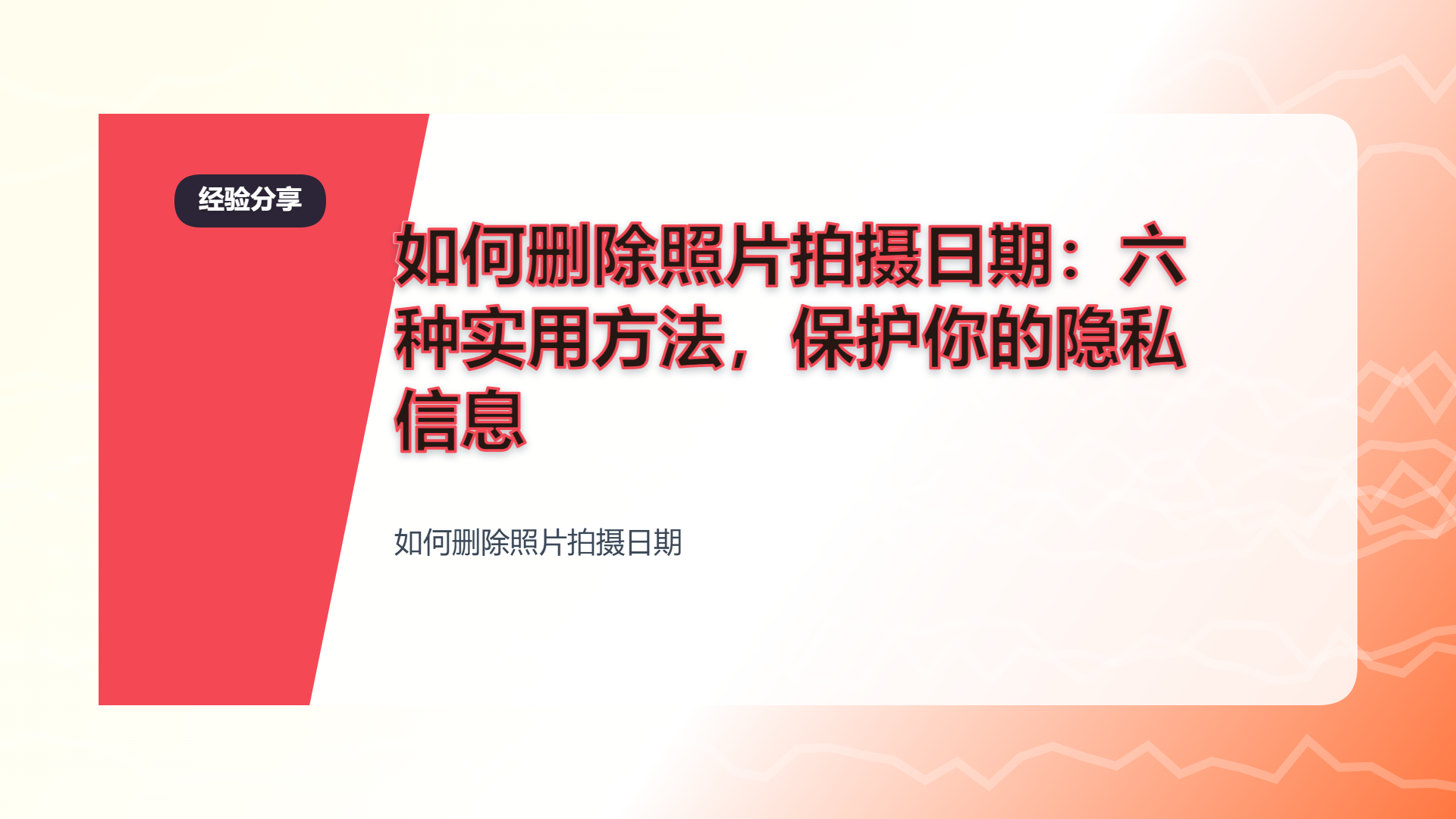 百家号头图