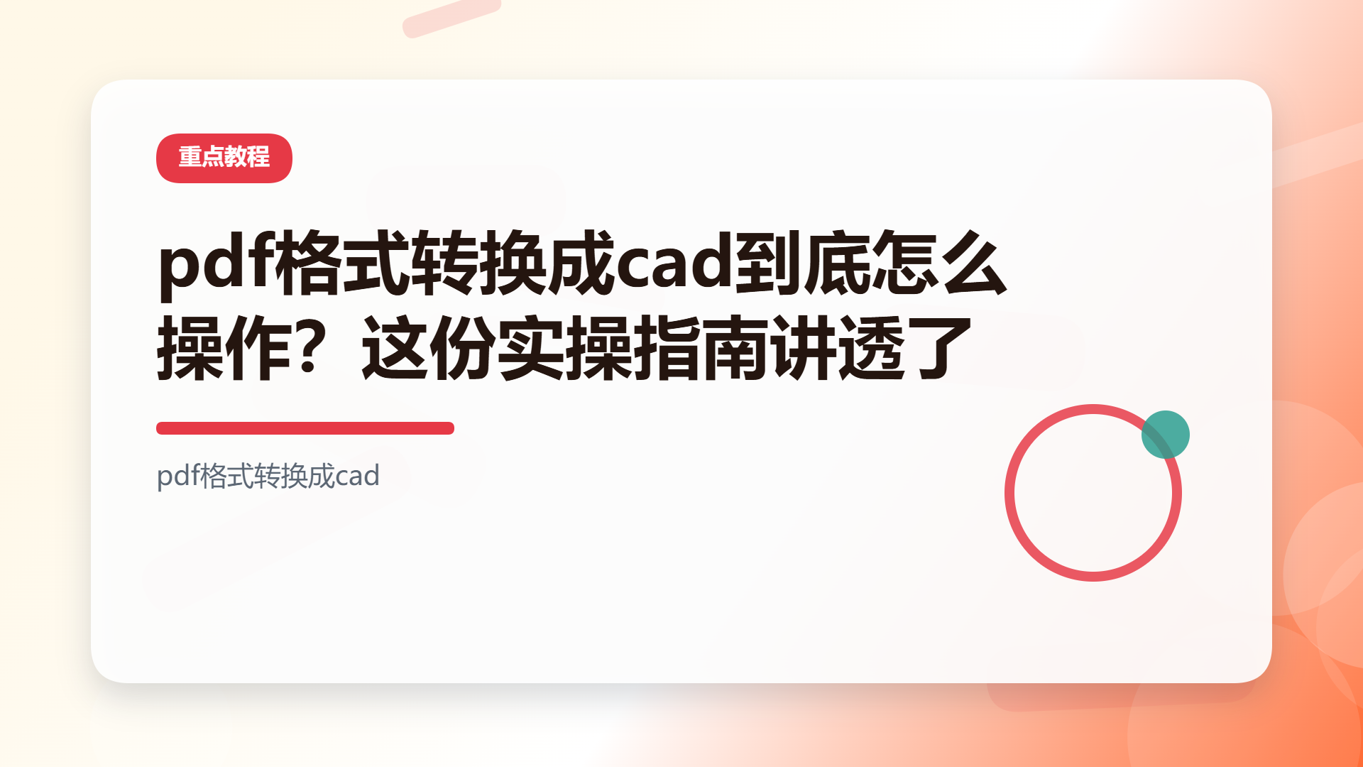 百家号头图