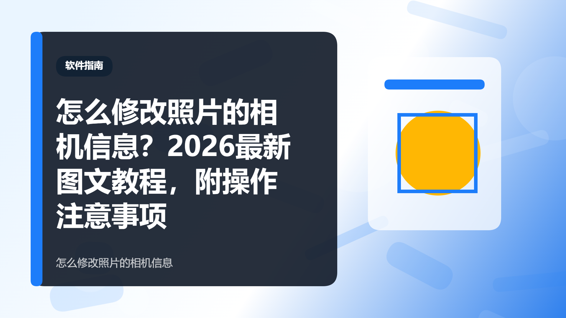 百家号头图