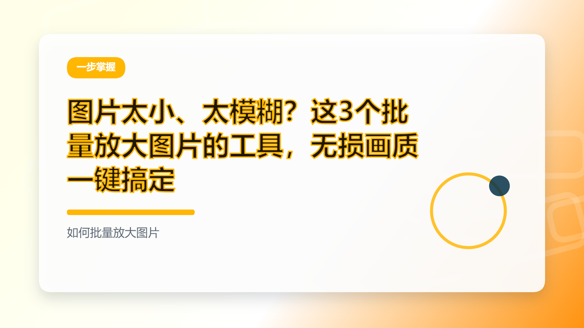 百家号头图