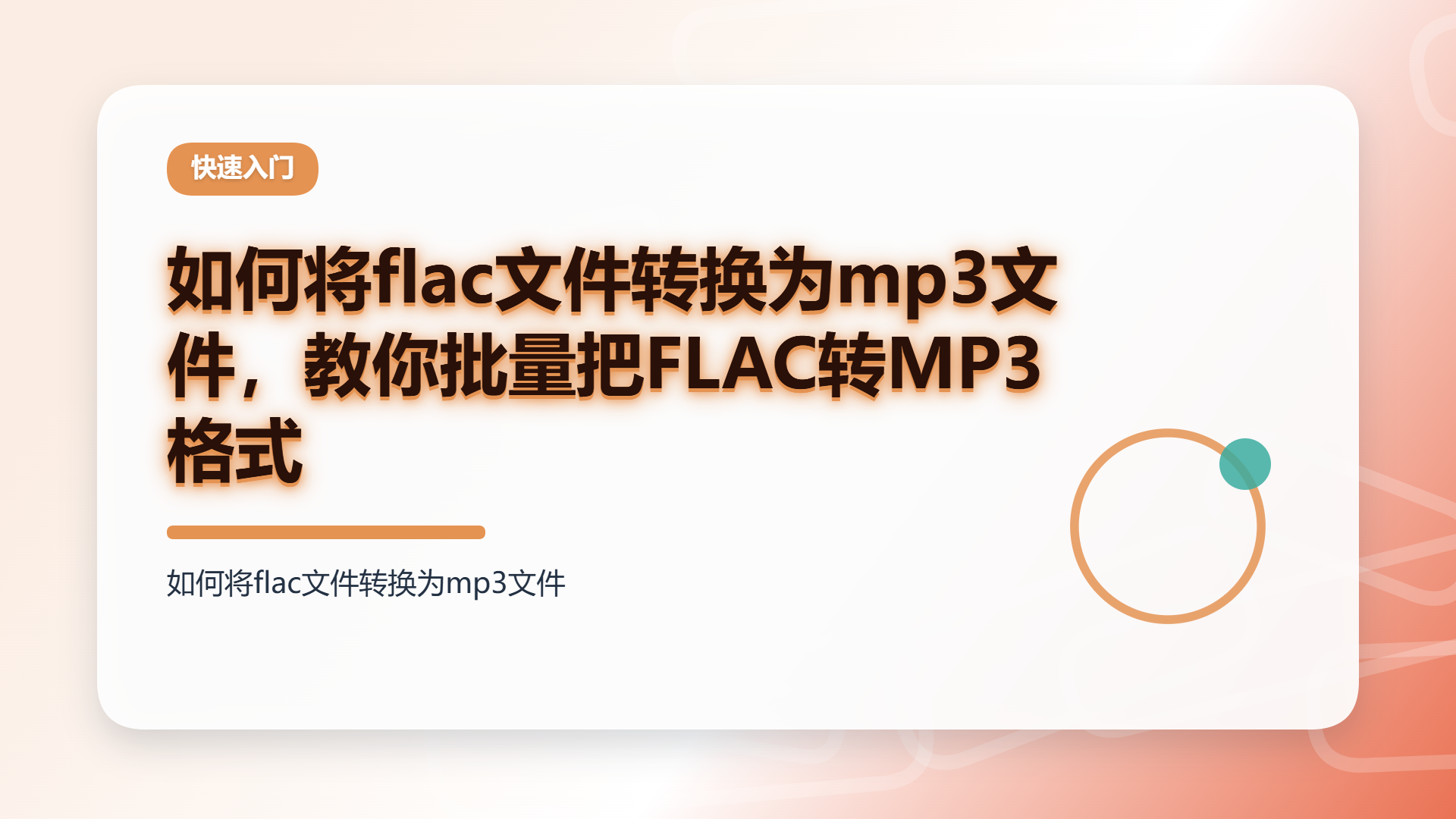 百家号头图