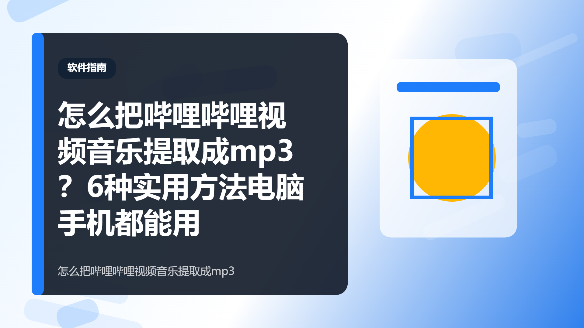 百家号头图