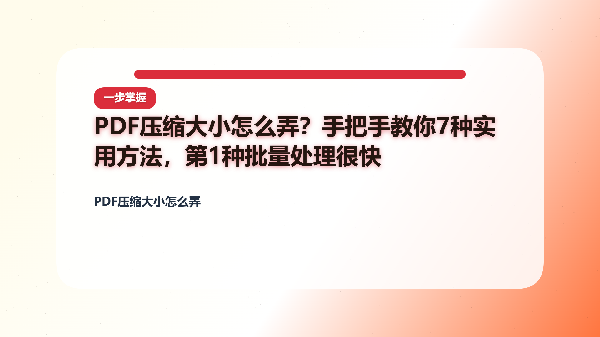 百家号头图