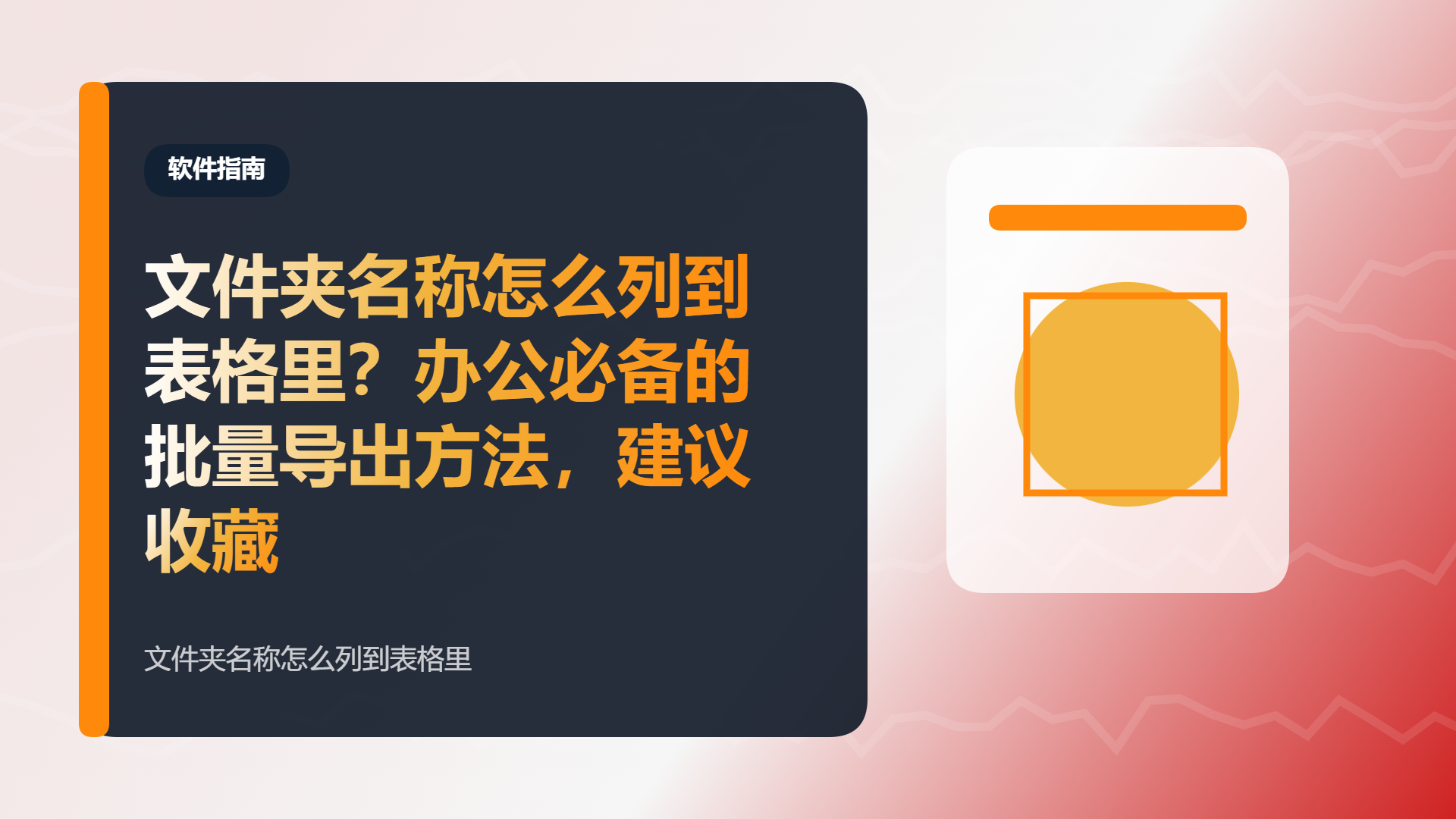 百家号头图