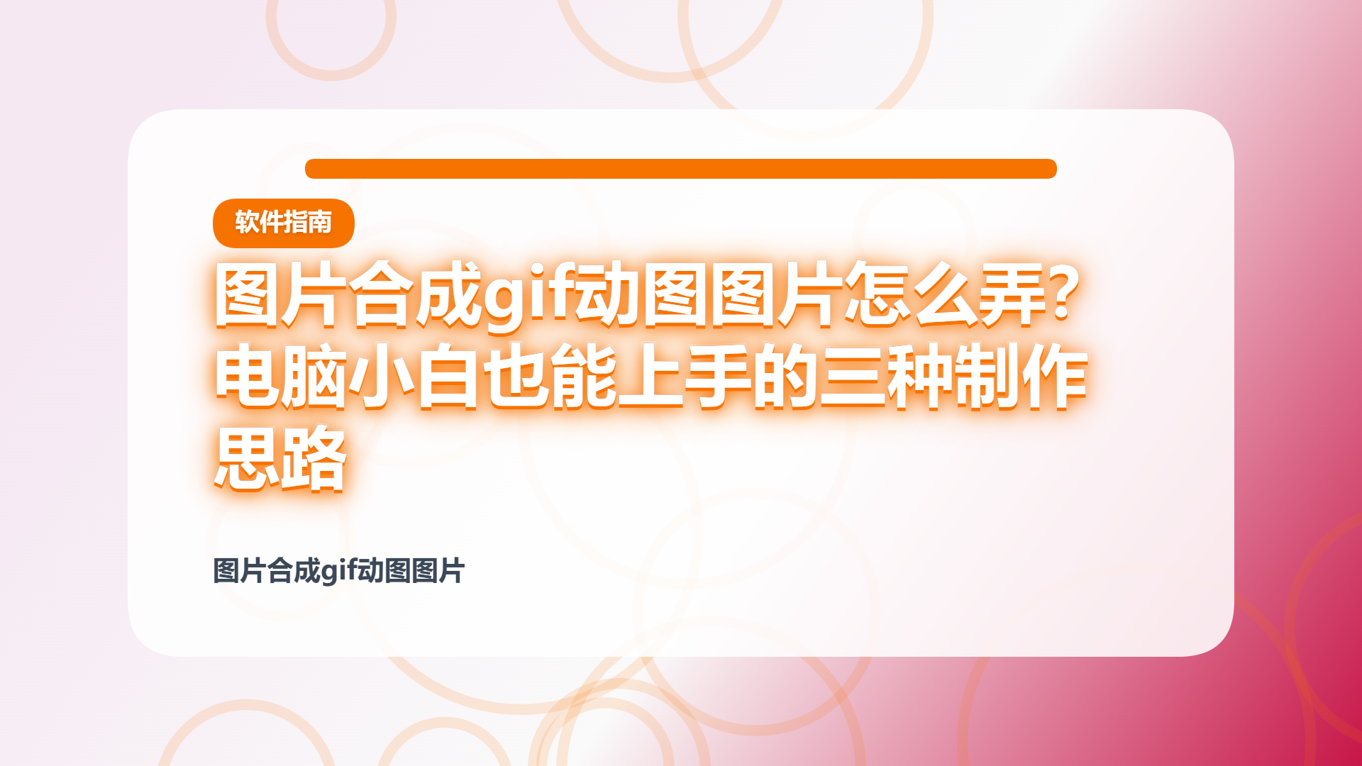 百家号头图