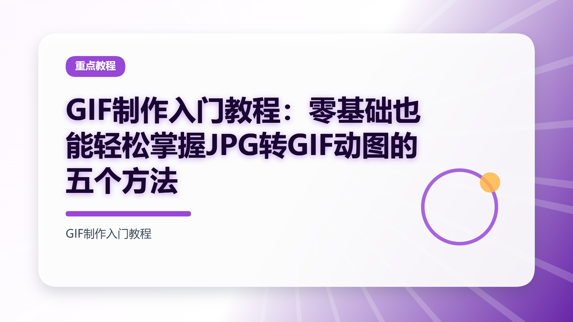 百家号头图