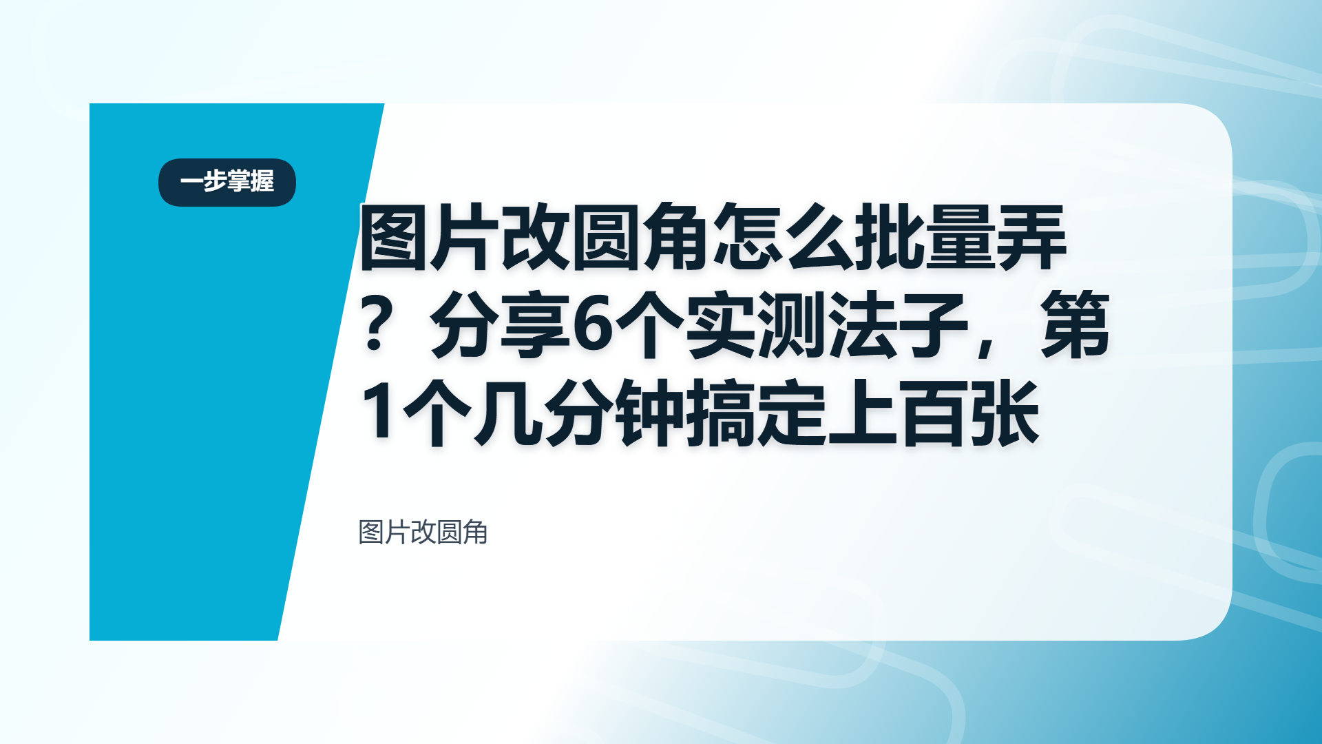 百家号头图