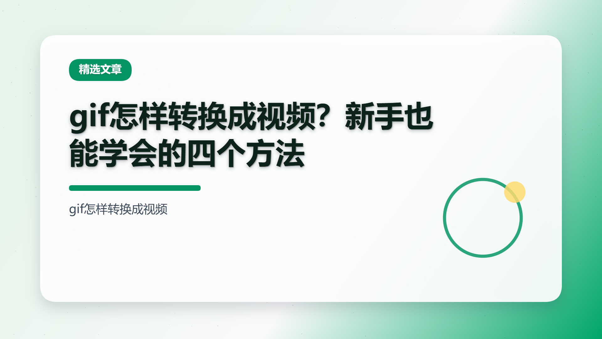 百家号头图