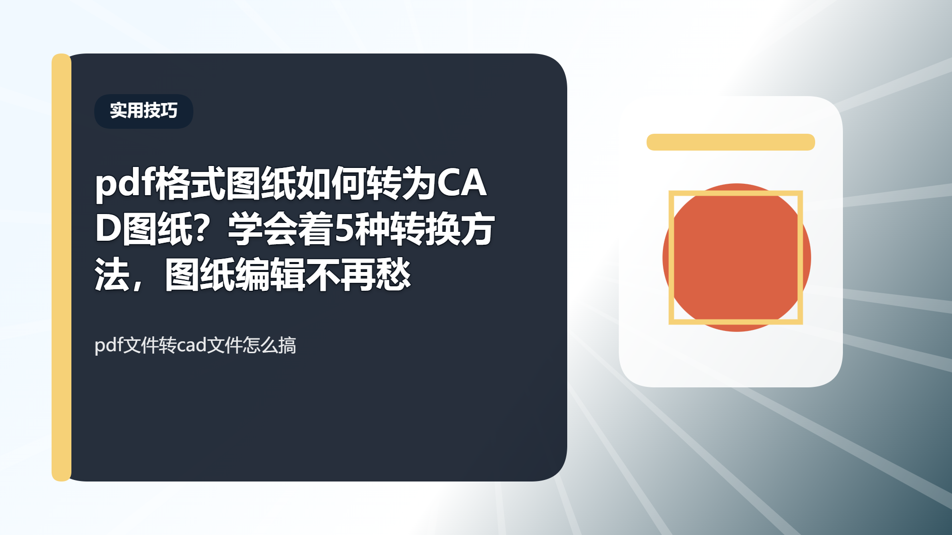 百家号头图