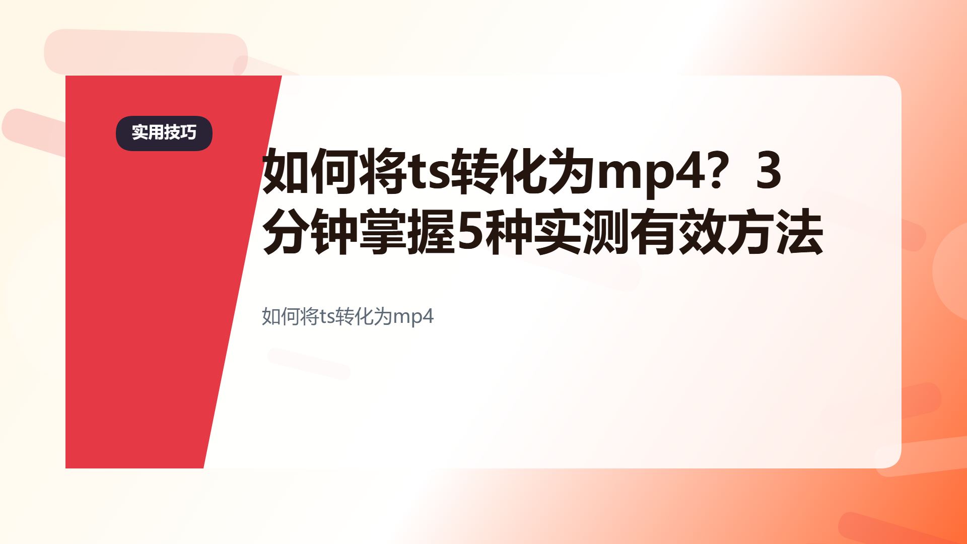 百家号头图