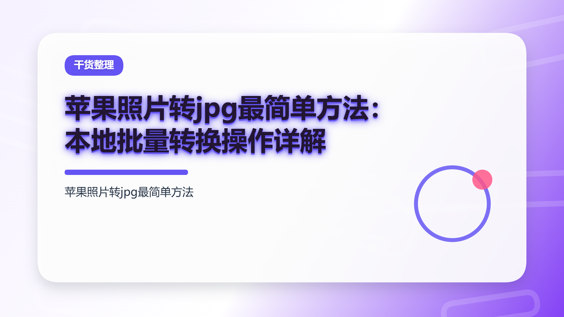 百家号头图