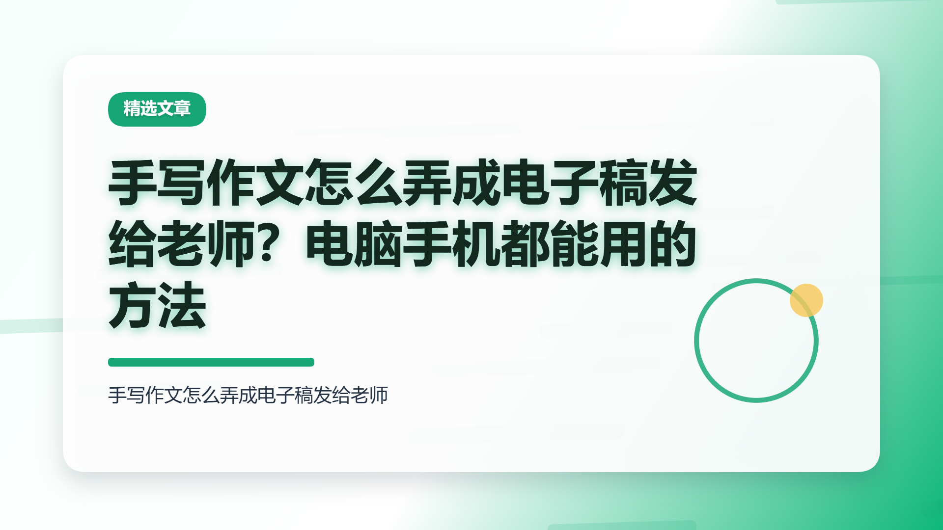 百家号头图