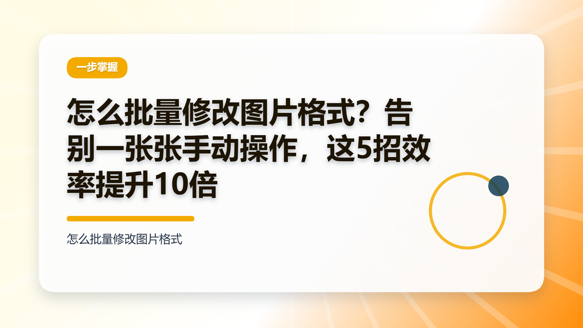 百家号头图