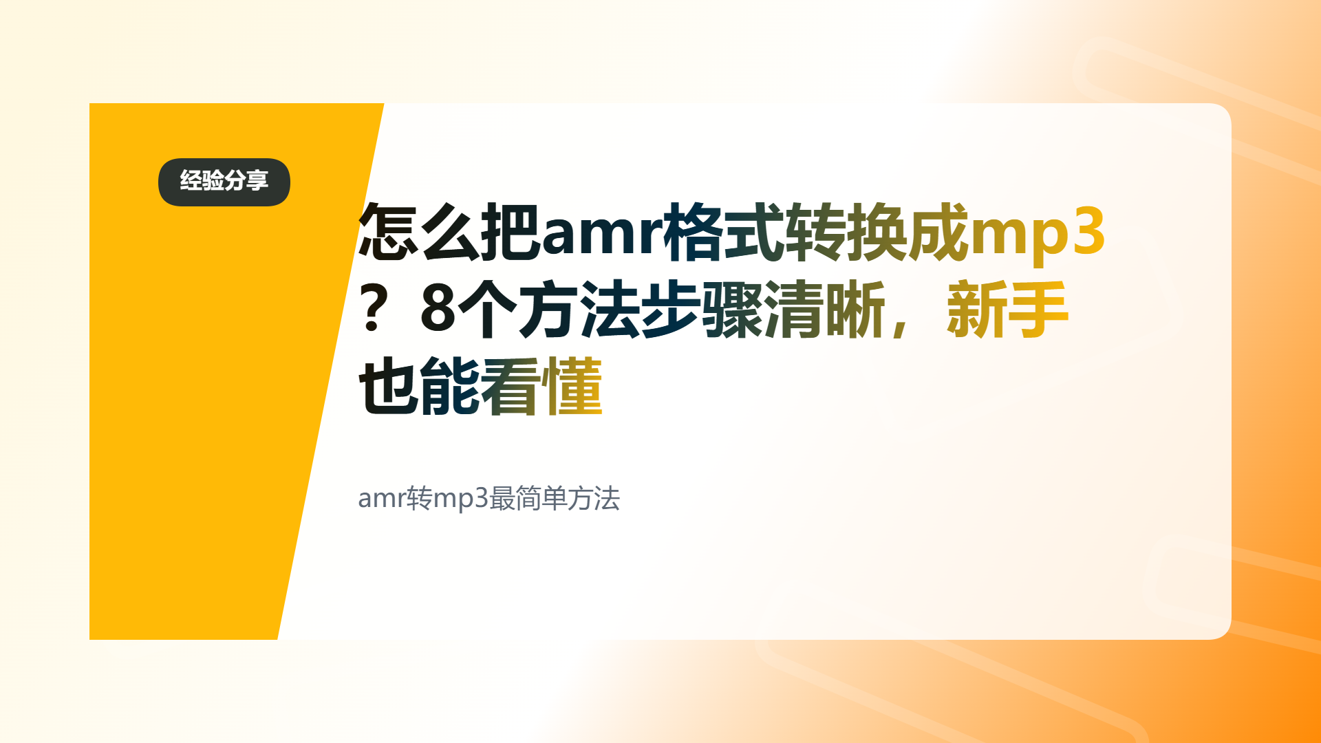 百家号头图