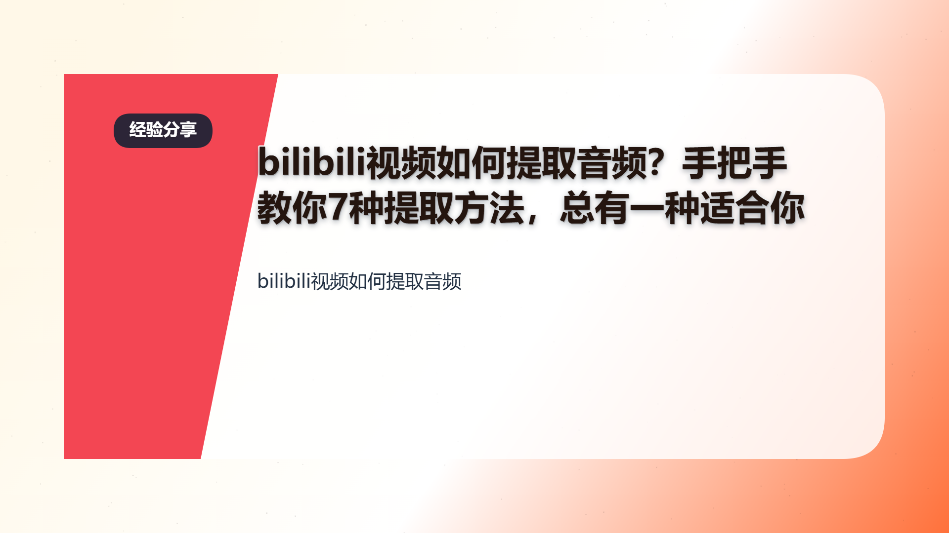 百家号头图