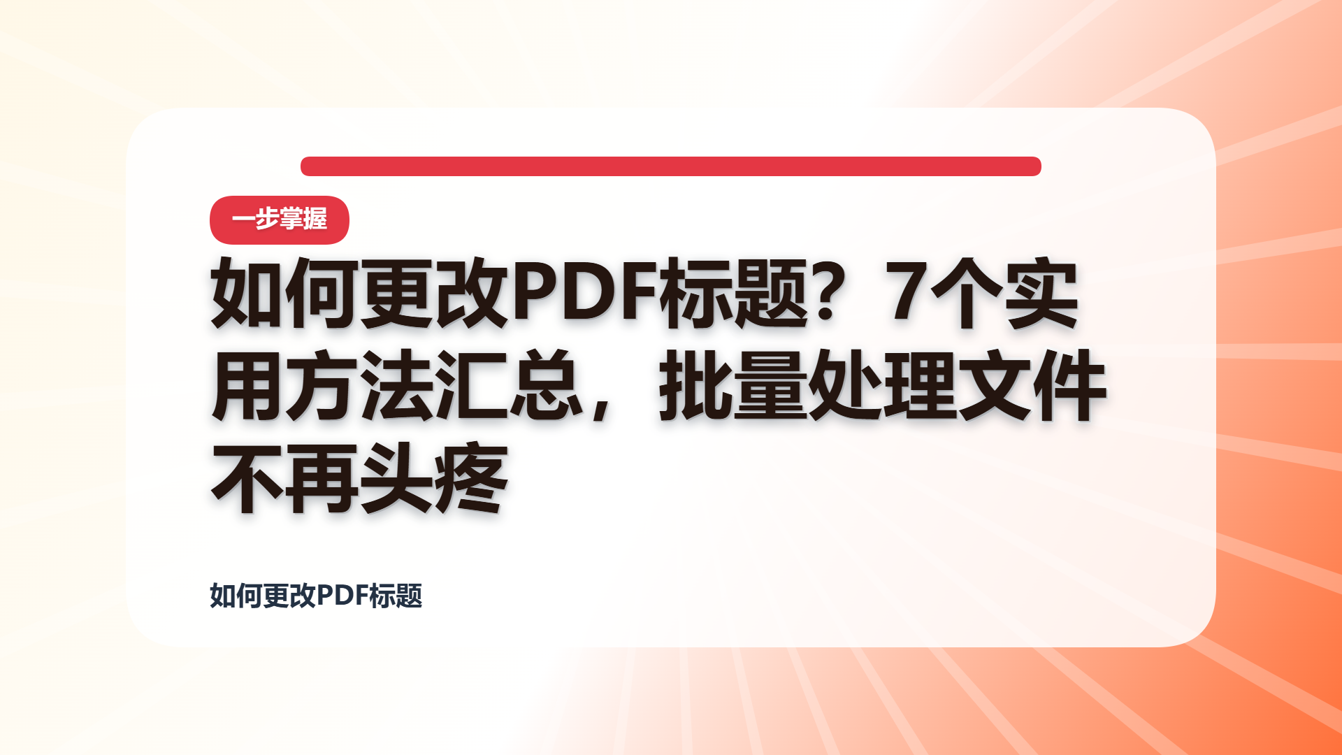 百家号头图
