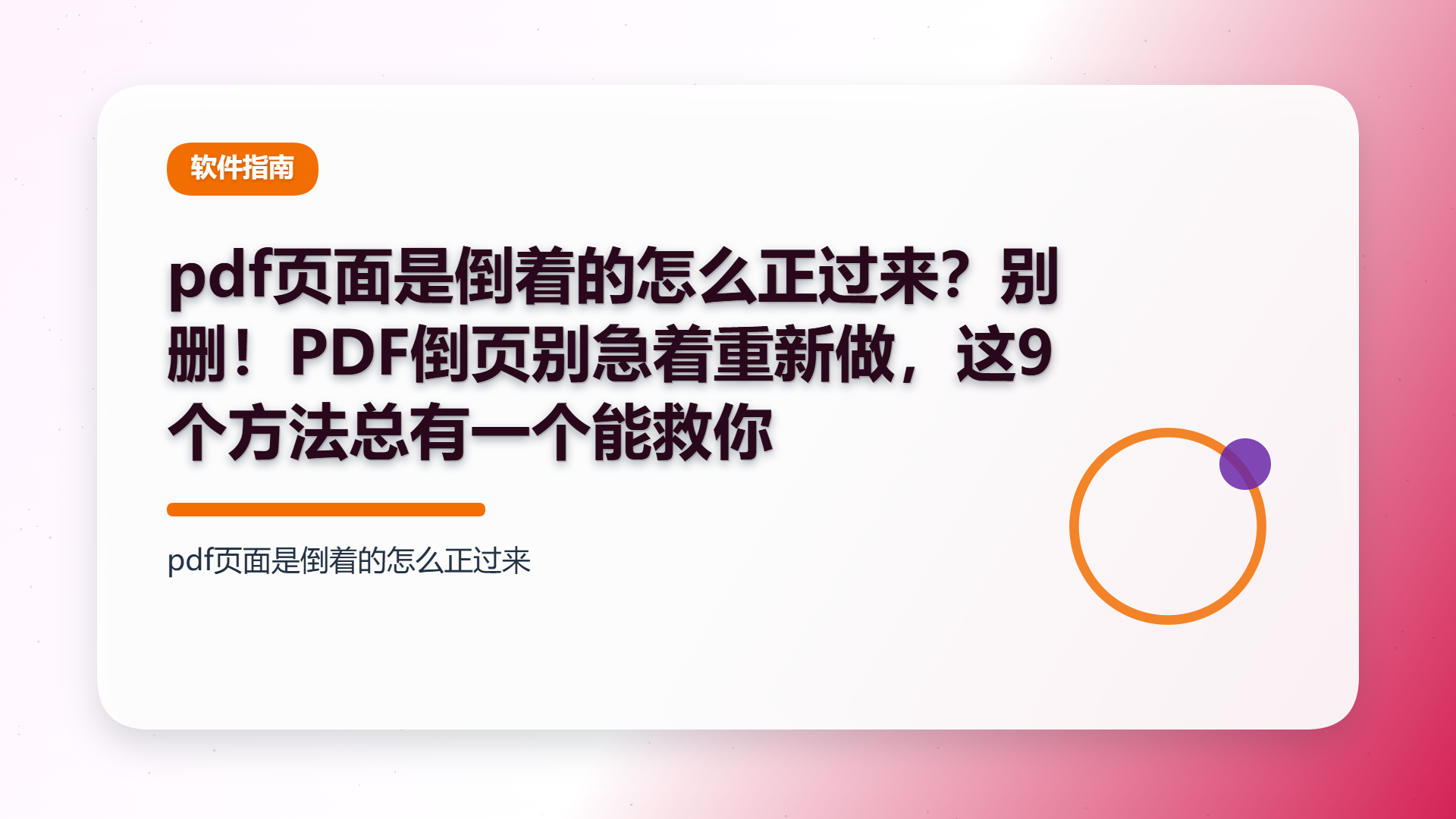 百家号头图