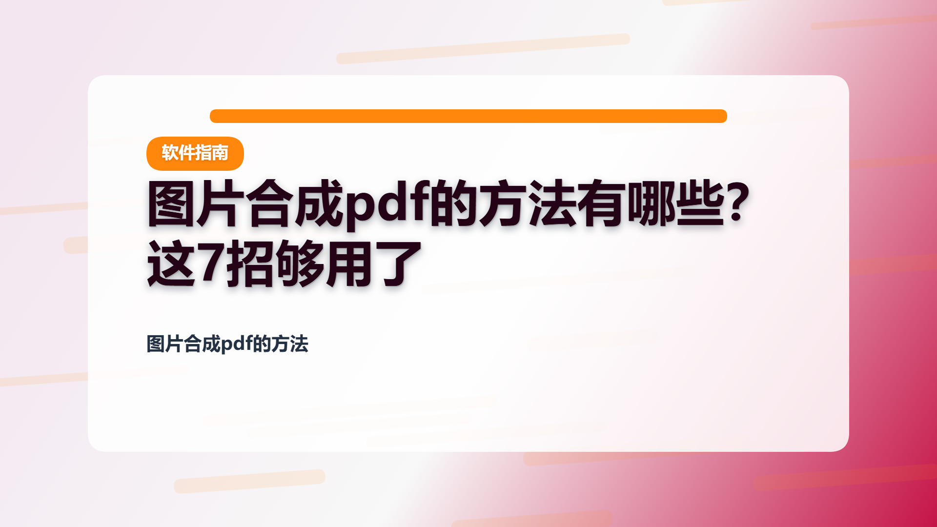 百家号头图
