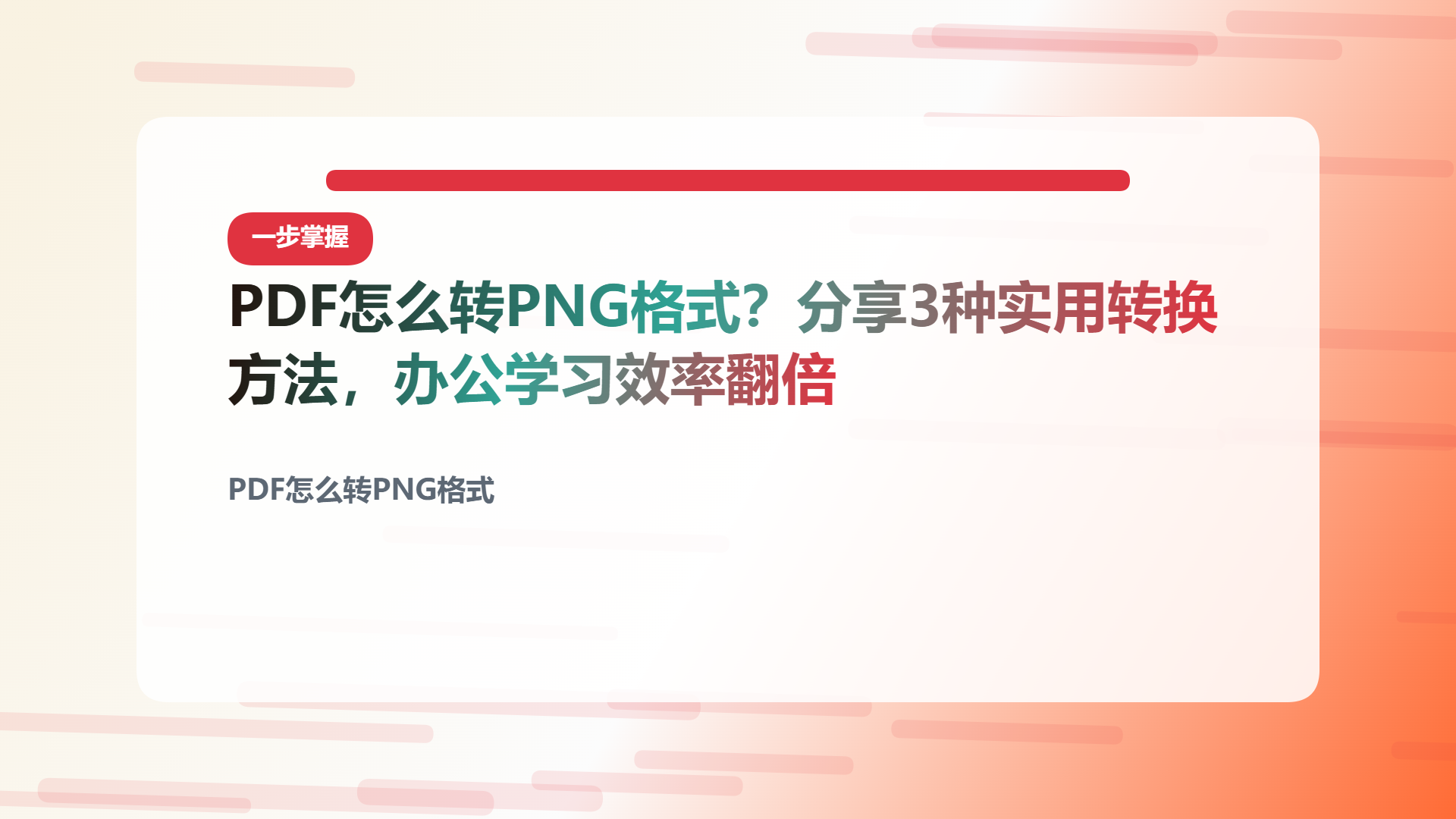 百家号头图
