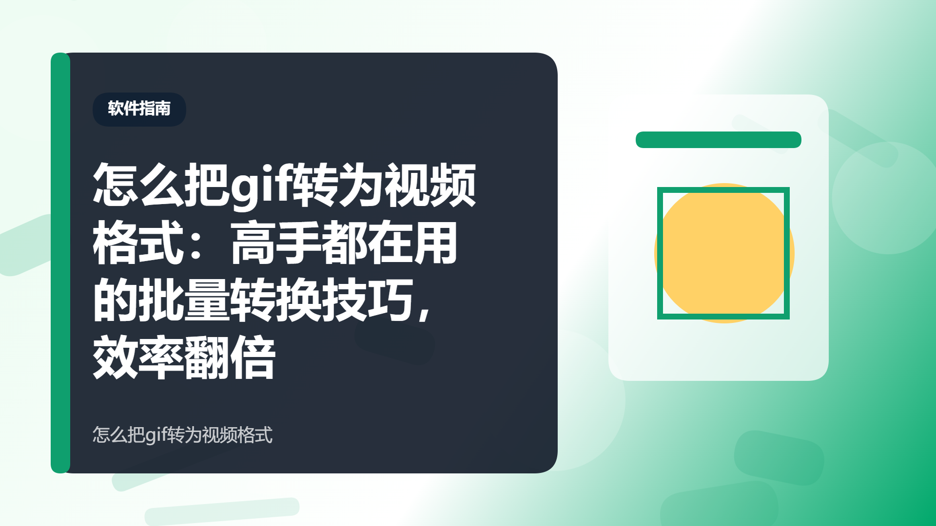 百家号头图