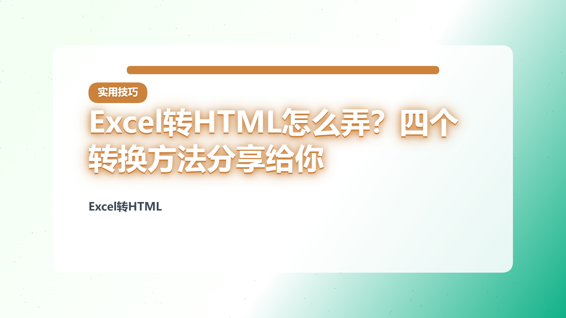 百家号头图