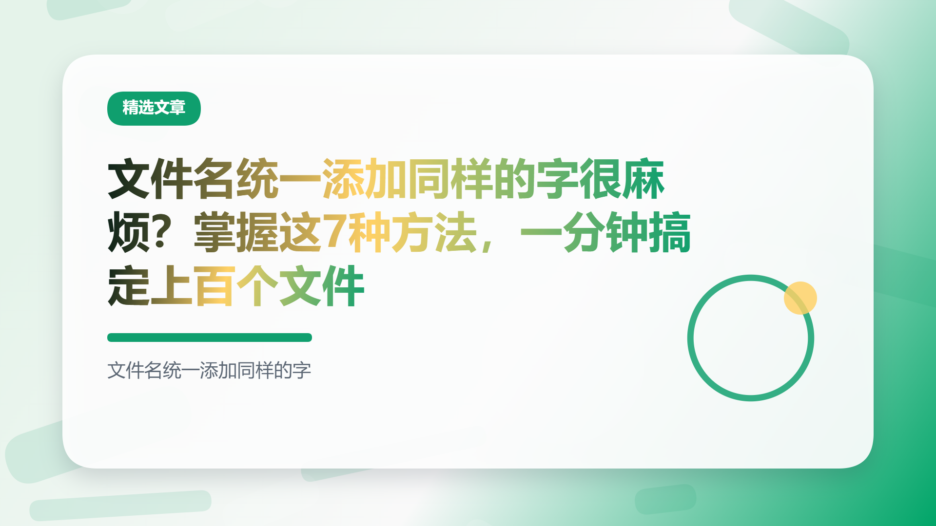 百家号头图