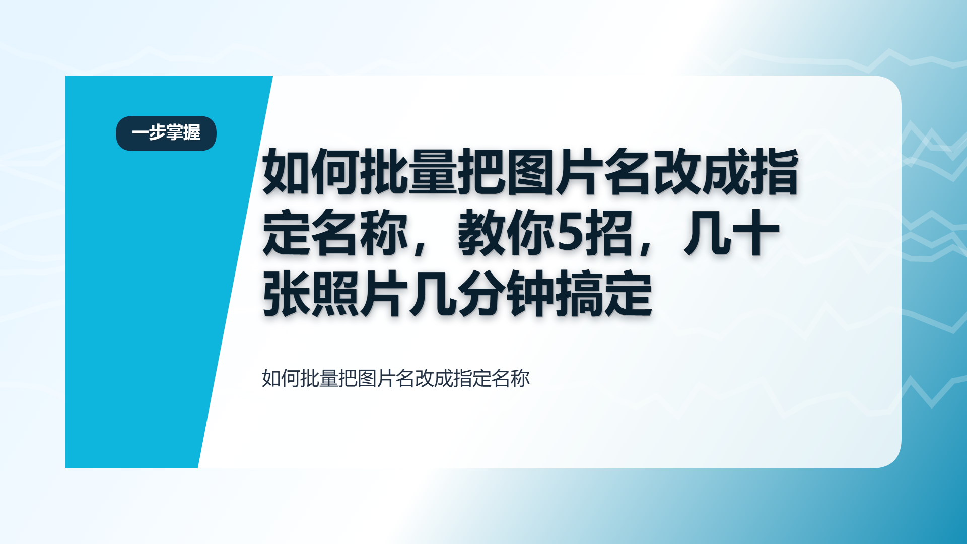 百家号头图