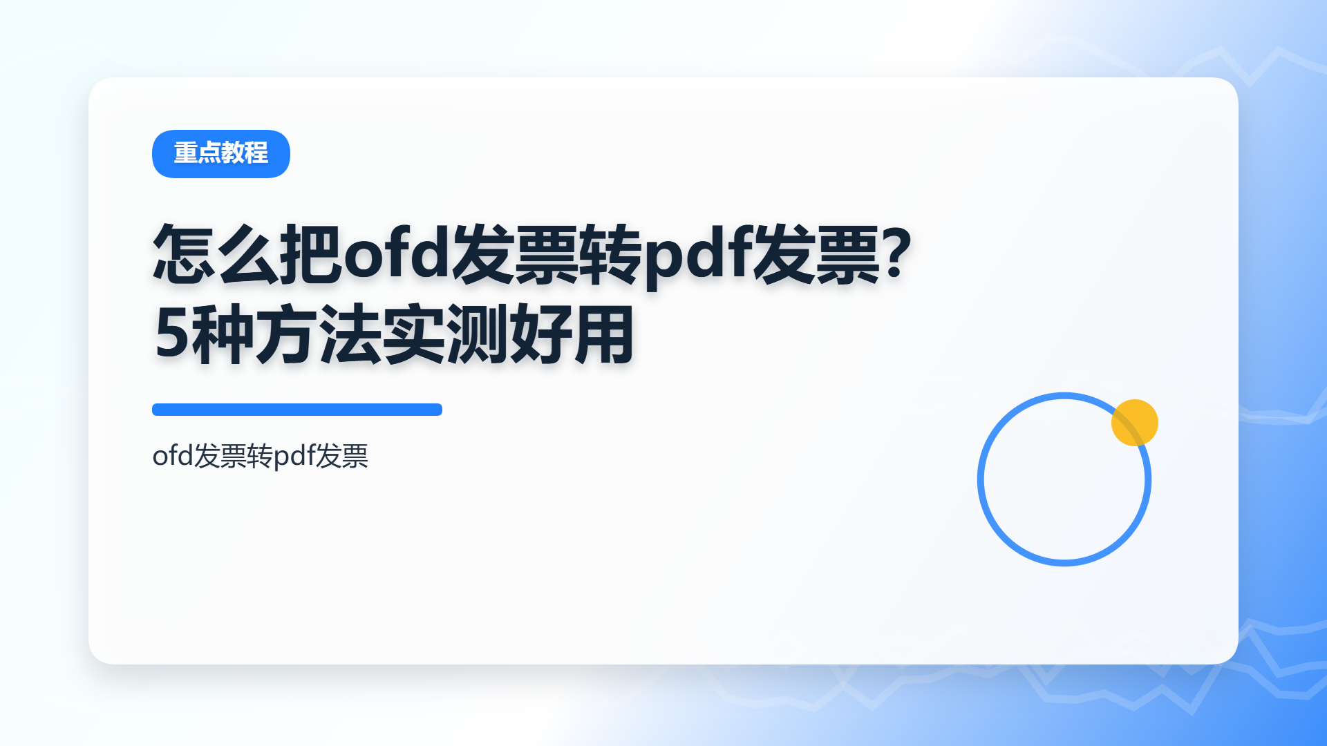 百家号头图