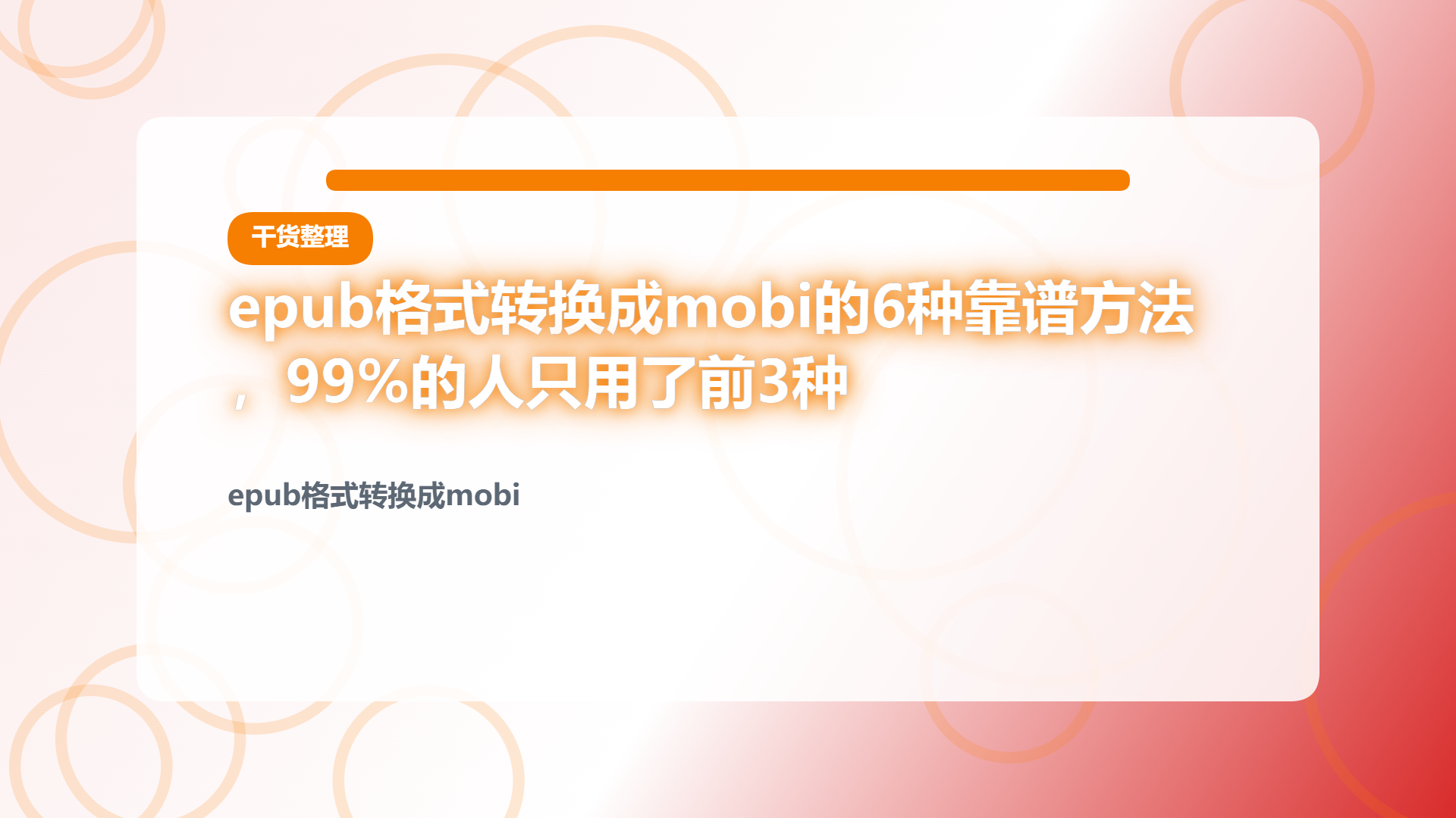 百家号头图