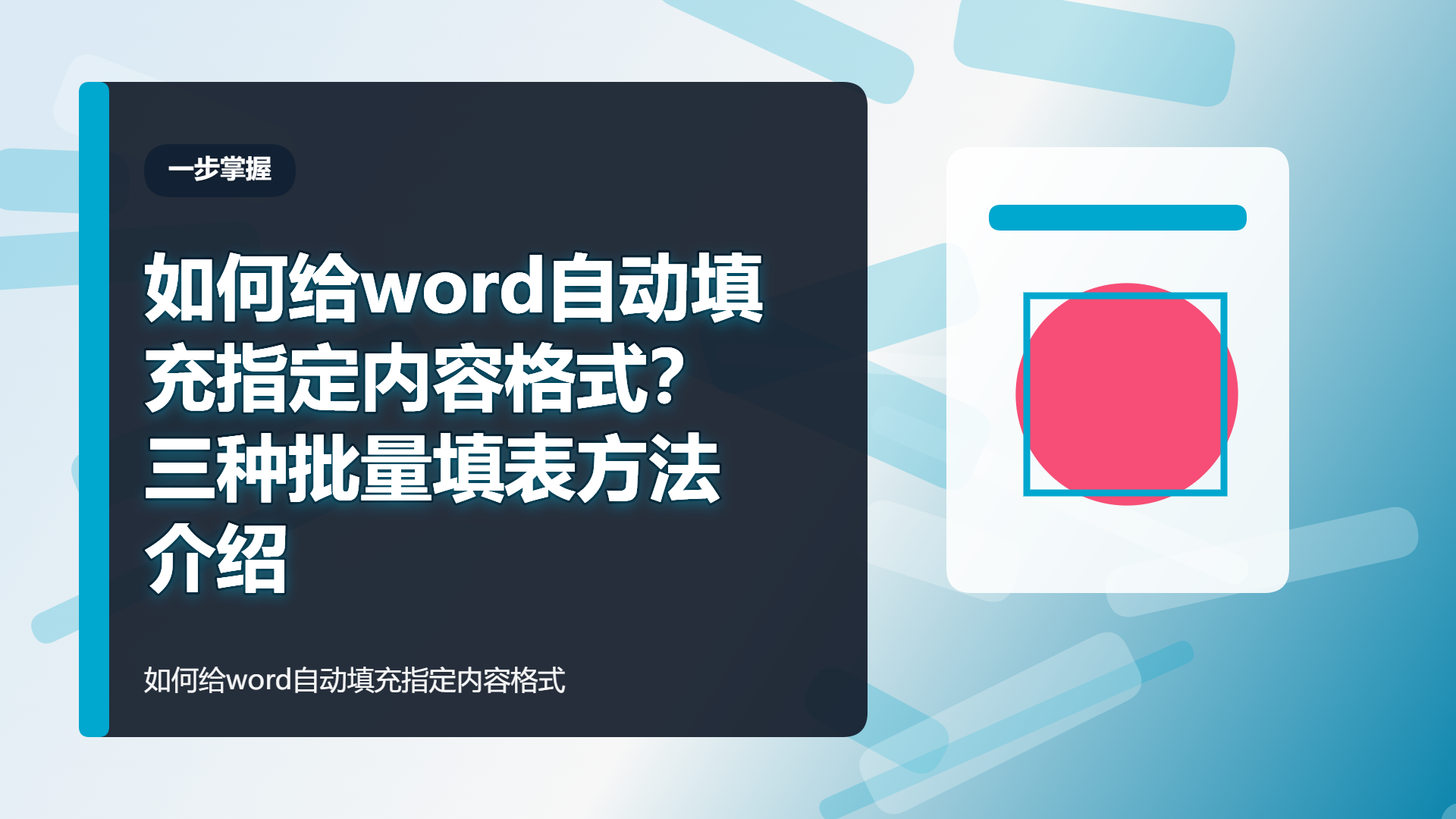 百家号头图