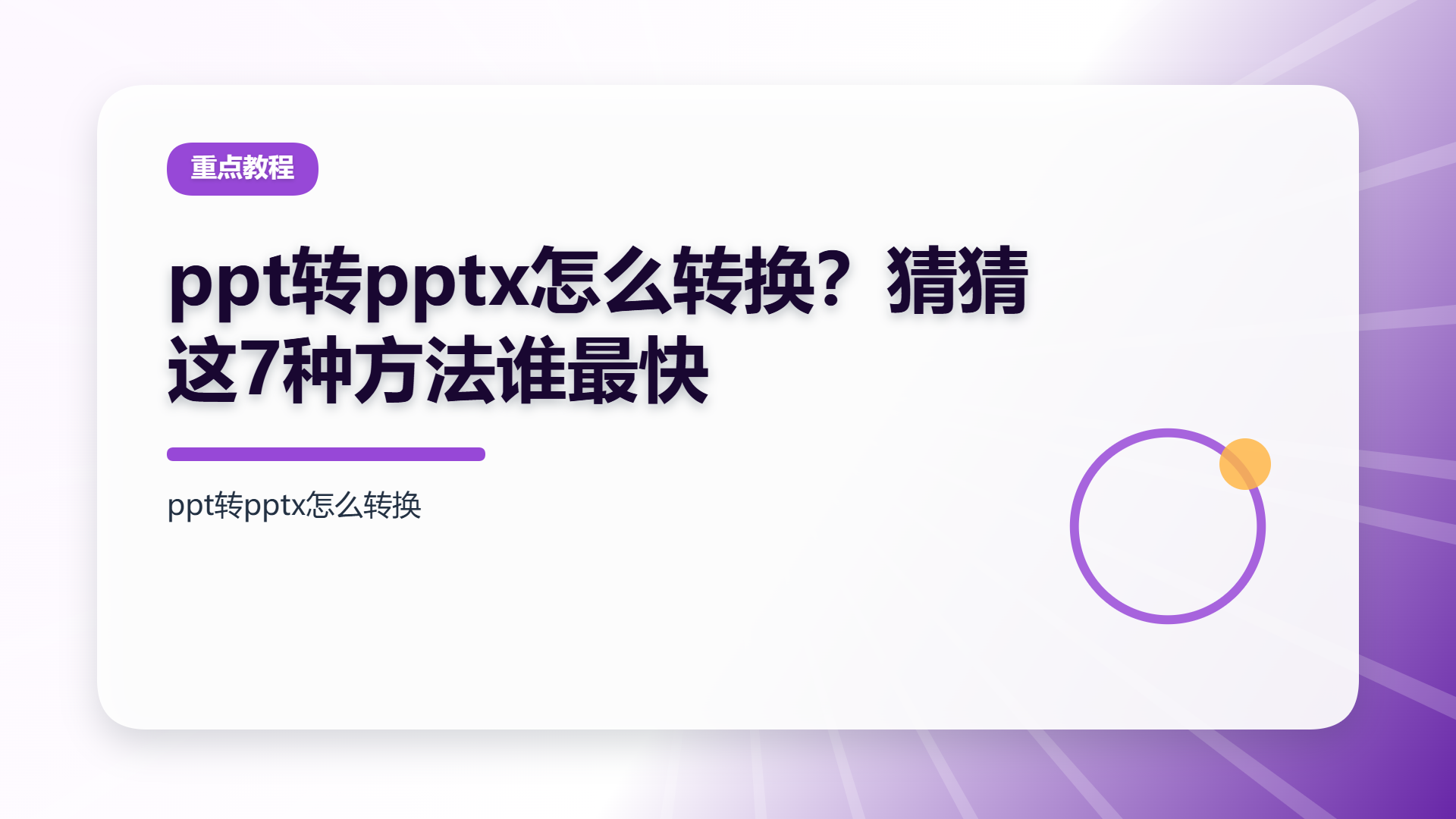 百家号头图