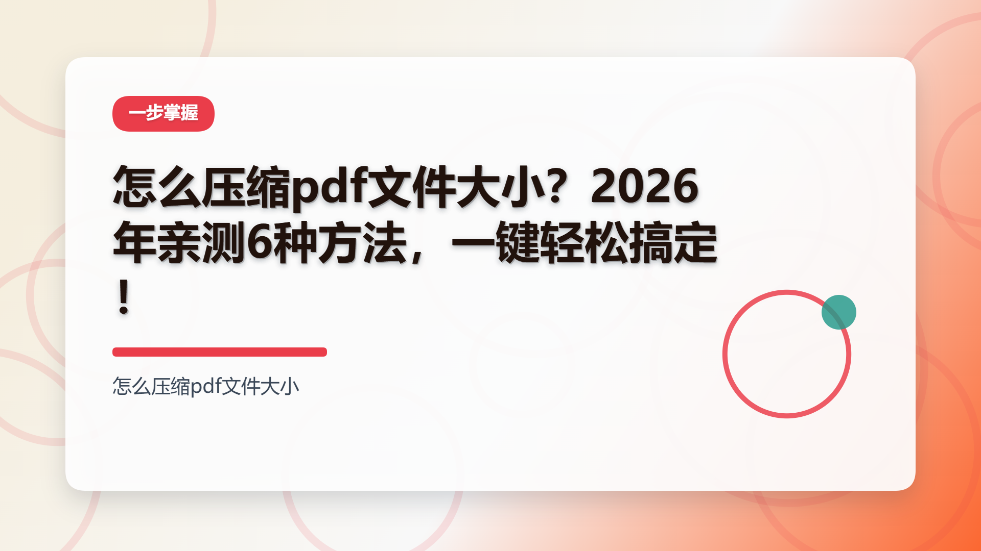 百家号头图