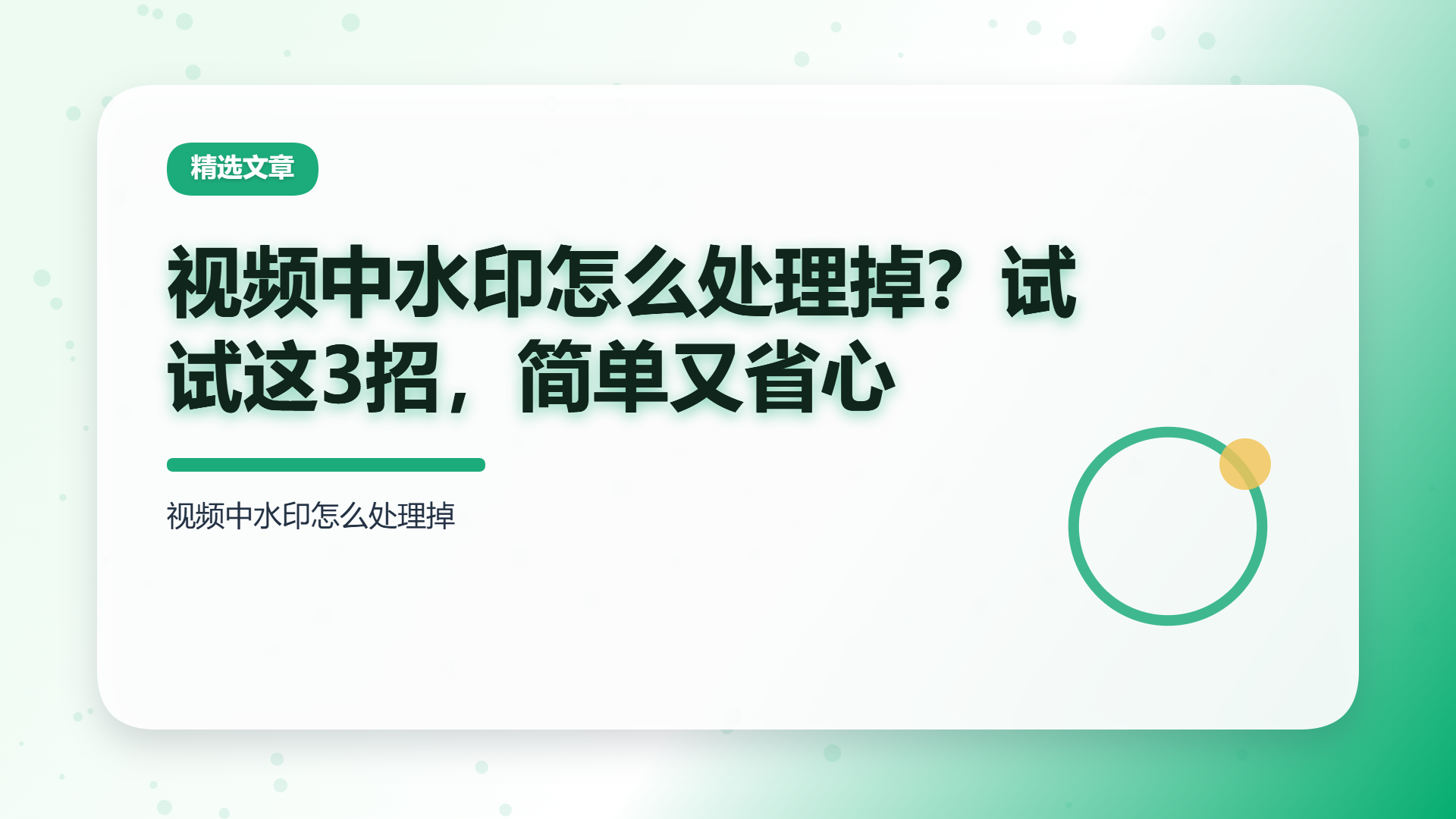 百家号头图