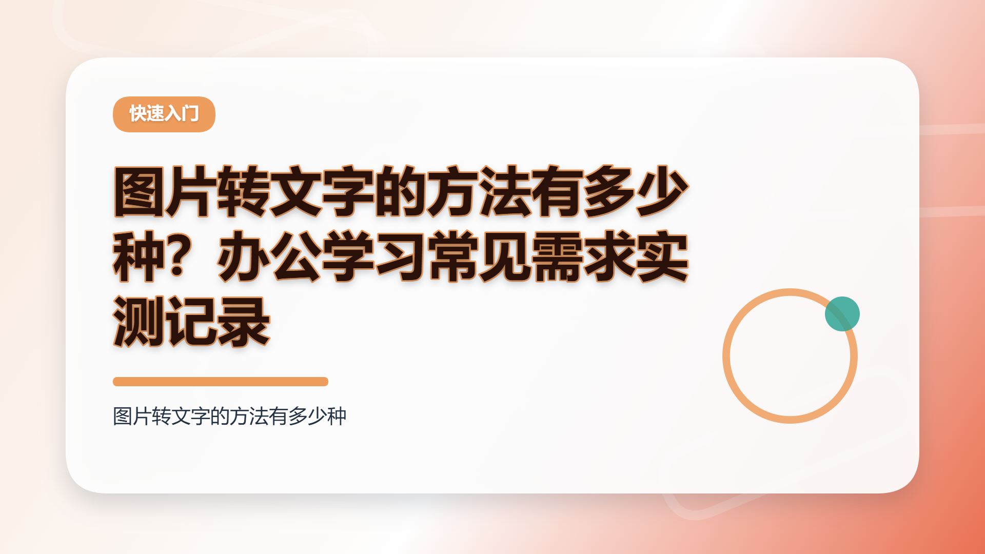 百家号头图