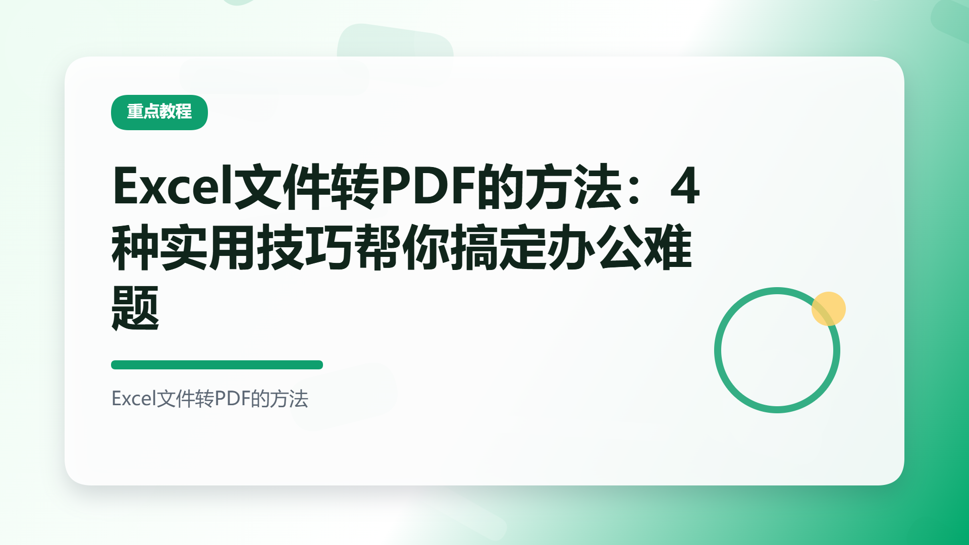 百家号头图