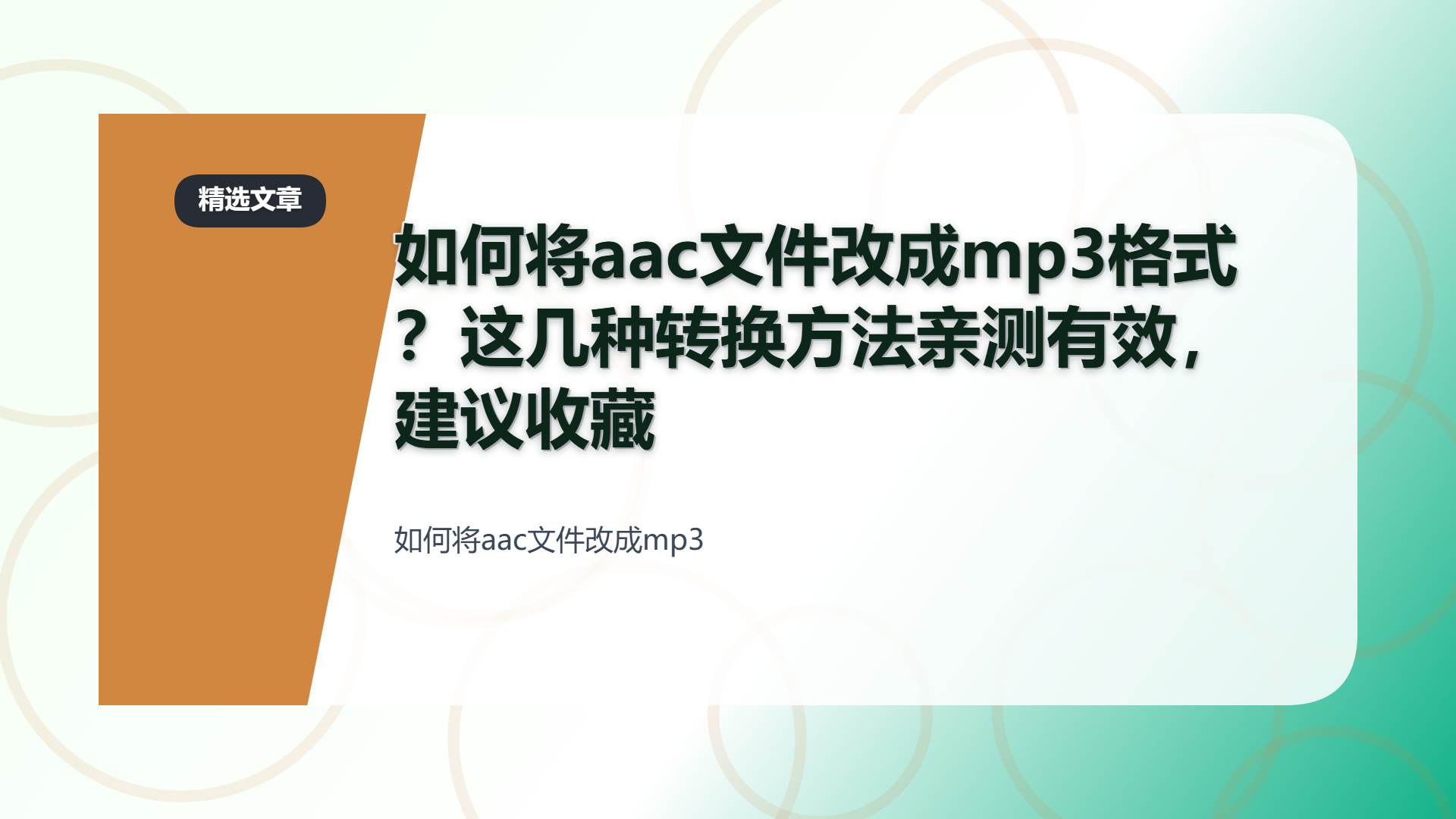 百家号头图