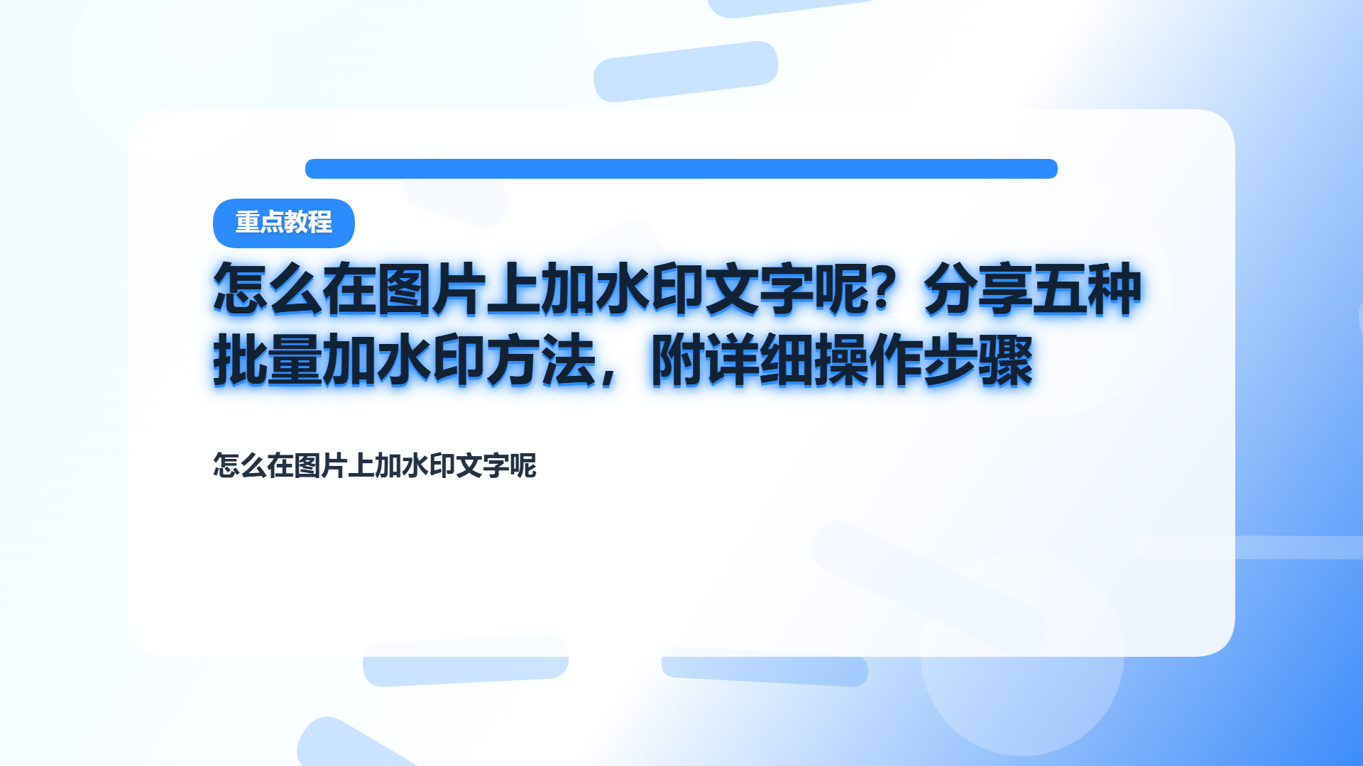 百家号头图