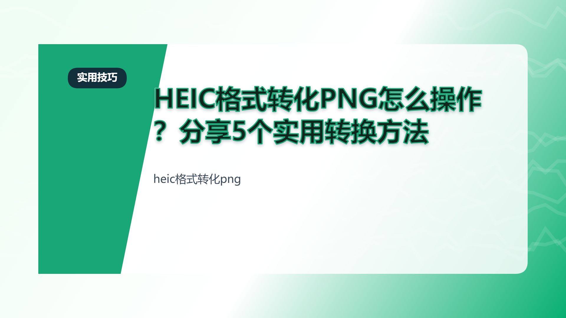 百家号头图