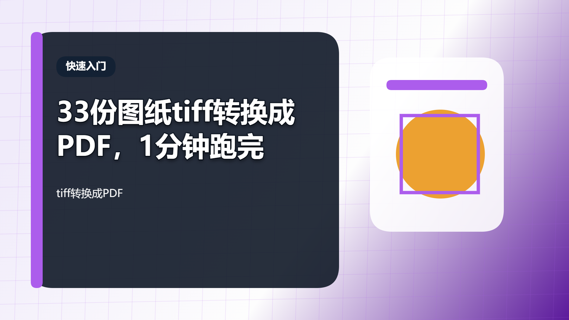 百家号头图