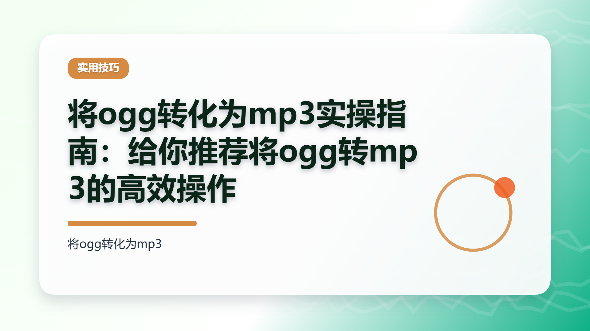 百家号头图
