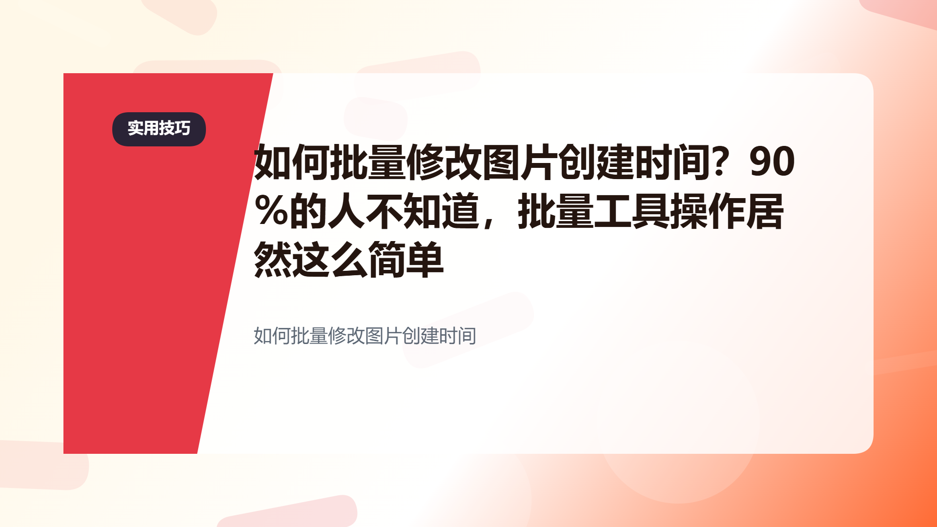 百家号头图