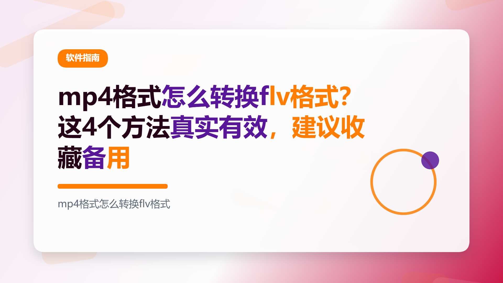 百家号头图