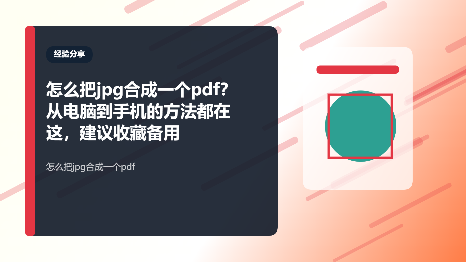 百家号头图