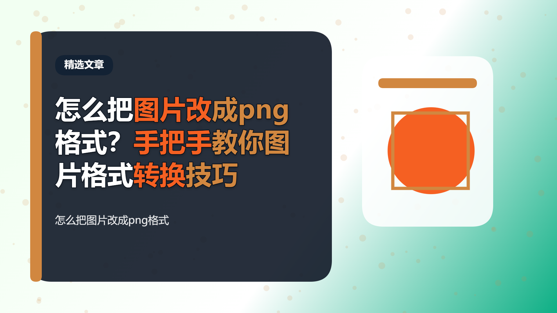 百家号头图
