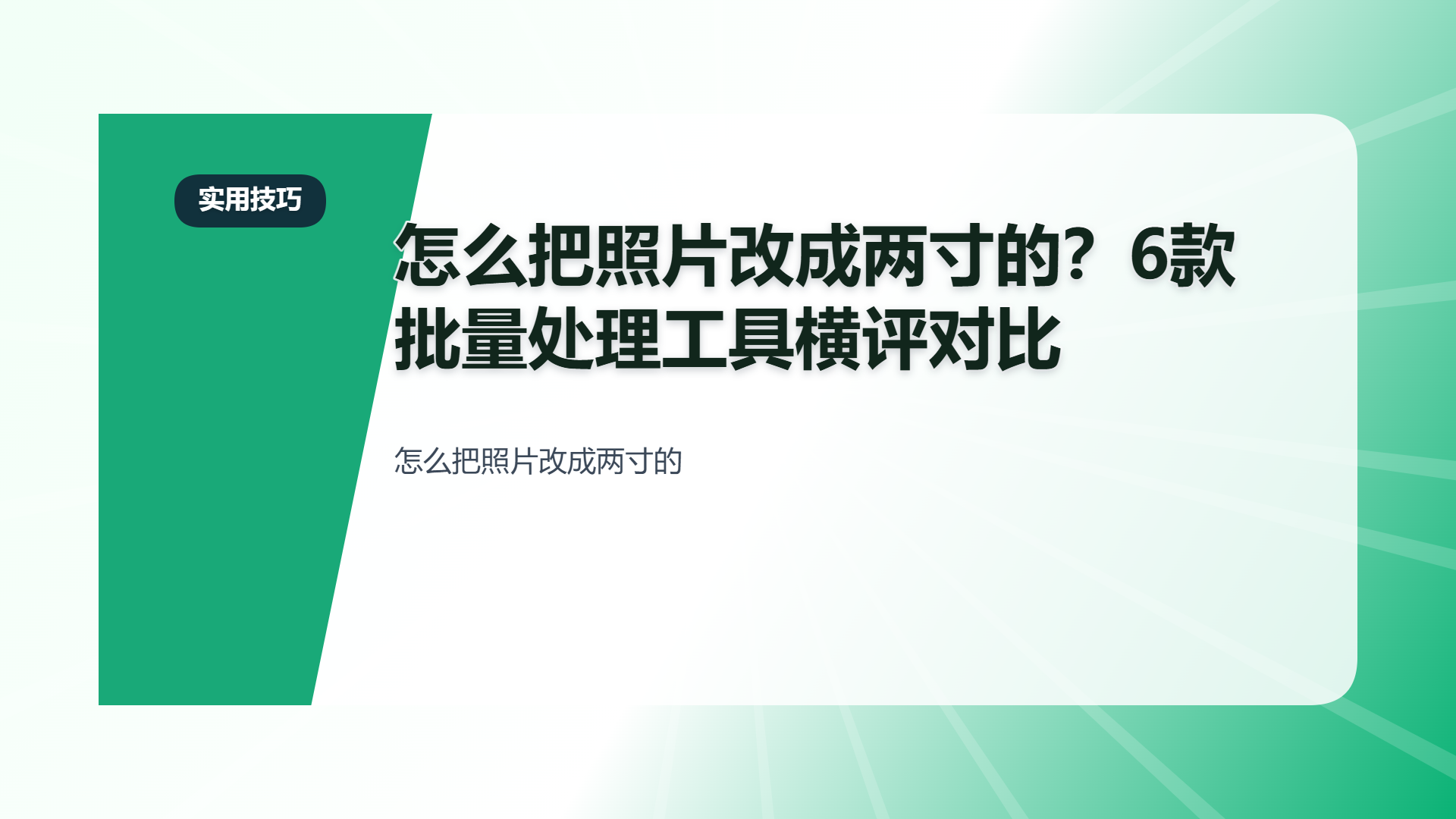 百家号头图