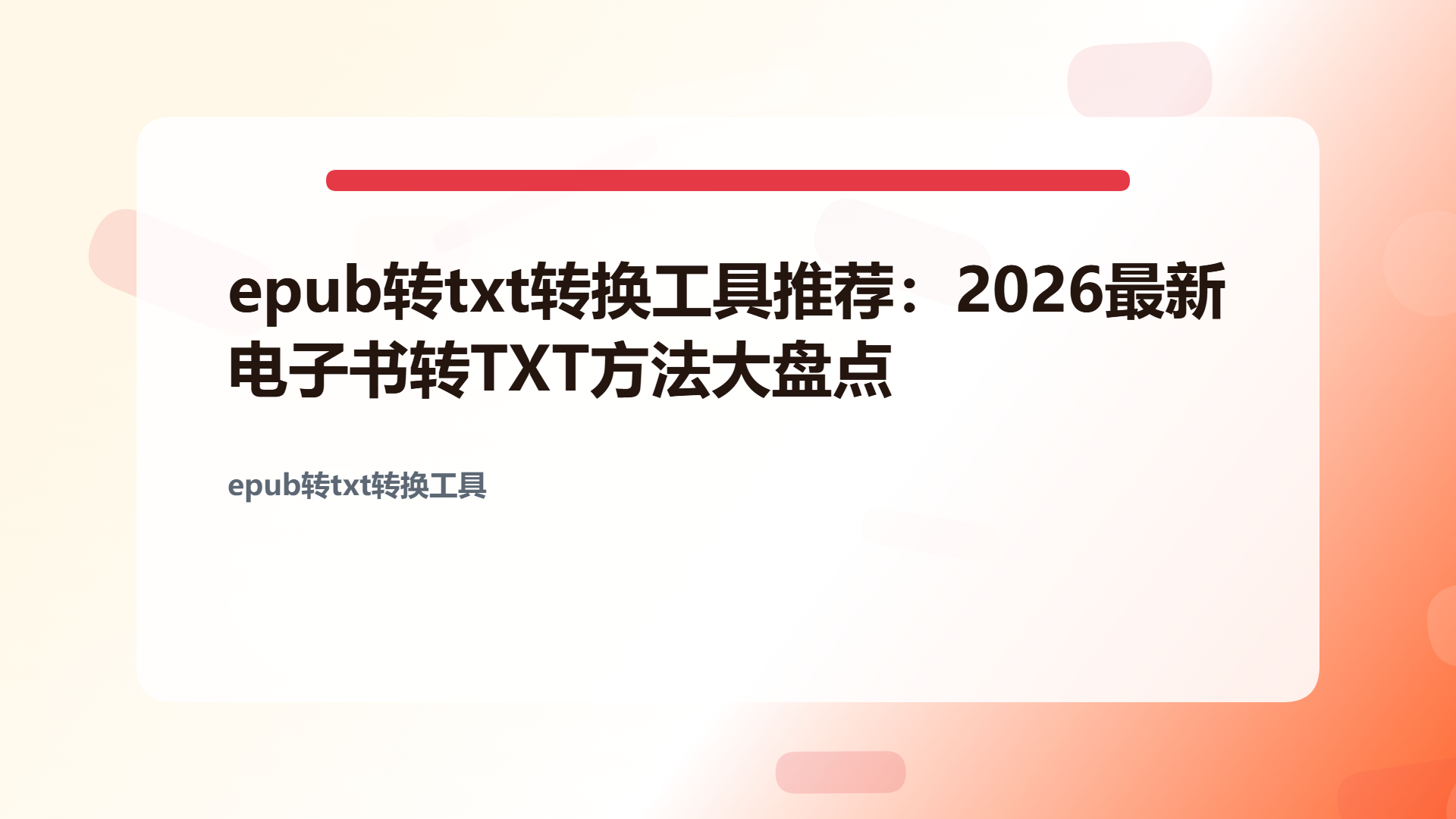 百家号头图