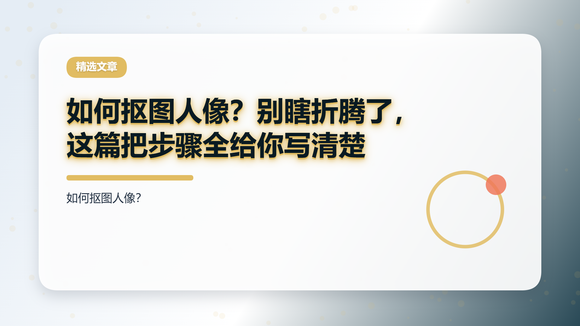 百家号头图